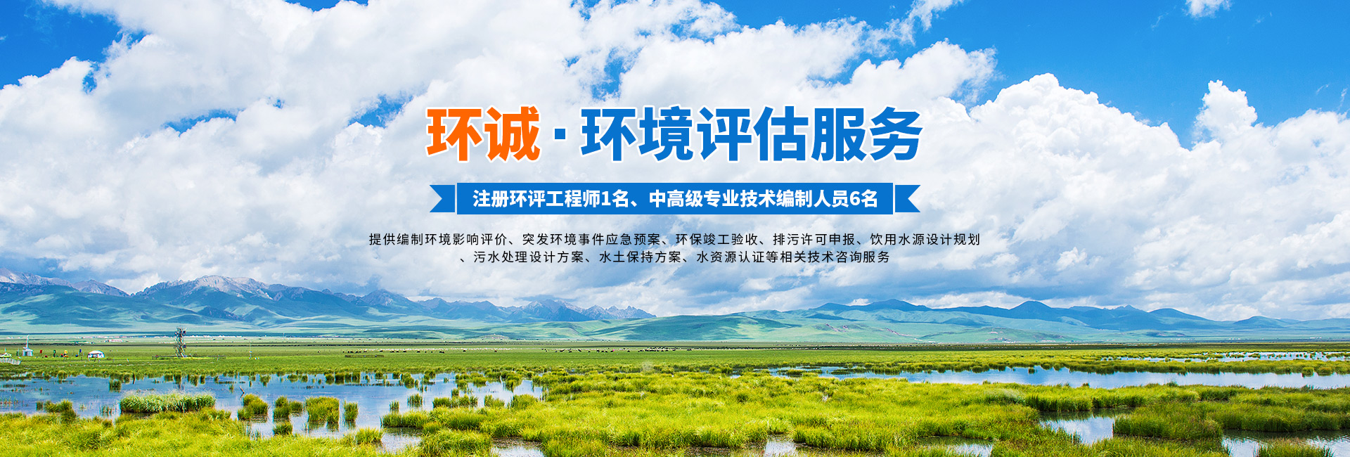 懷化環(huán)誠(chéng)環(huán)?？萍加邢薰綺懷化環(huán)境技術(shù)咨詢(xún)|懷化突發(fā)環(huán)境事件應(yīng)急預(yù)案|環(huán)?？⒐を?yàn)收