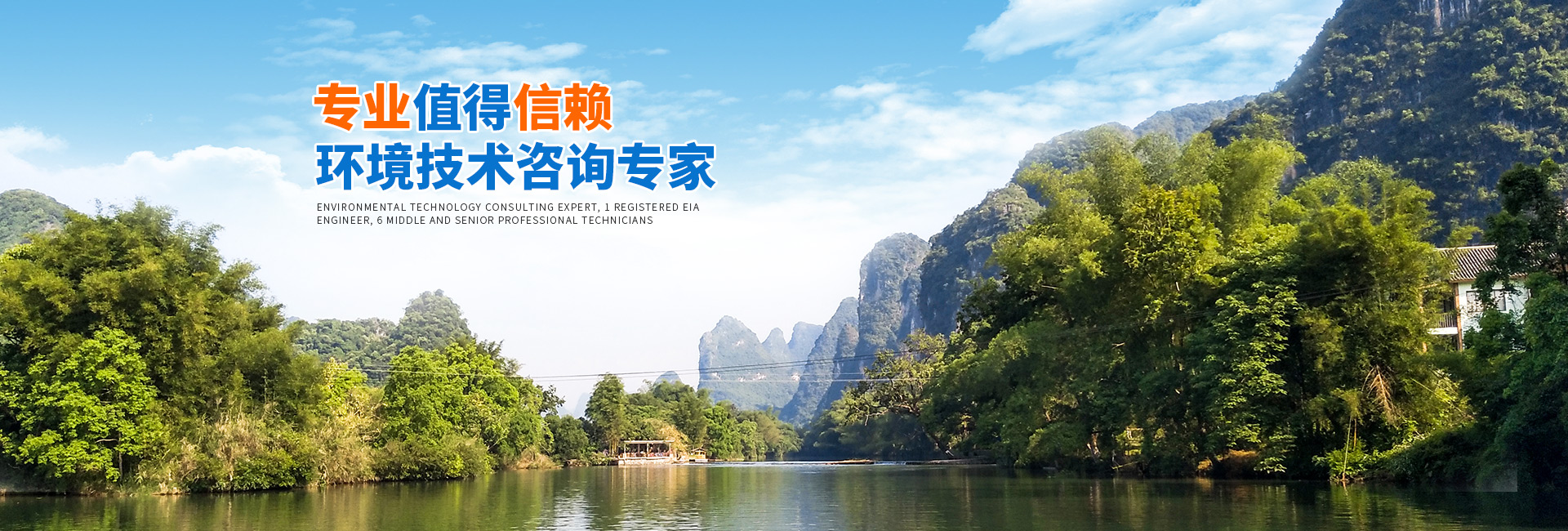 懷化環(huán)誠(chéng)環(huán)?？萍加邢薰綺懷化環(huán)境技術(shù)咨詢(xún)|懷化突發(fā)環(huán)境事件應(yīng)急預(yù)案|環(huán)?？⒐を?yàn)收