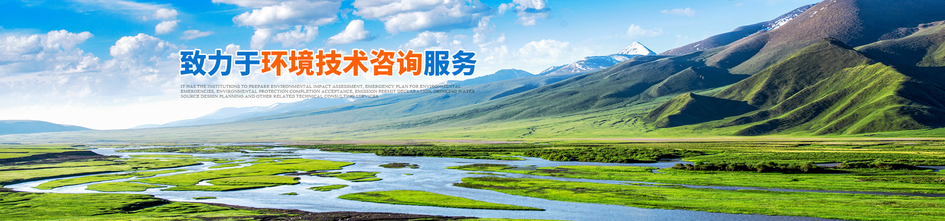 懷化環(huán)誠(chéng)環(huán)保科技有限公司_懷化環(huán)境技術(shù)咨詢(xún)|懷化突發(fā)環(huán)境事件應(yīng)急預(yù)案|環(huán)?？⒐を?yàn)收