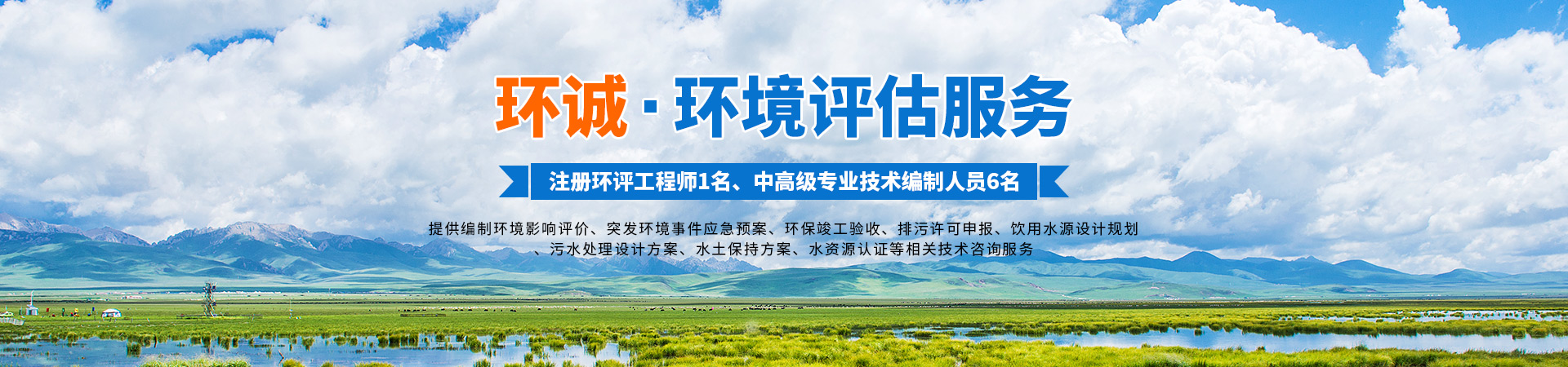 懷化環(huán)誠(chéng)環(huán)?？萍加邢薰綺懷化環(huán)境技術(shù)咨詢(xún)|懷化突發(fā)環(huán)境事件應(yīng)急預(yù)案|環(huán)?？⒐を?yàn)收