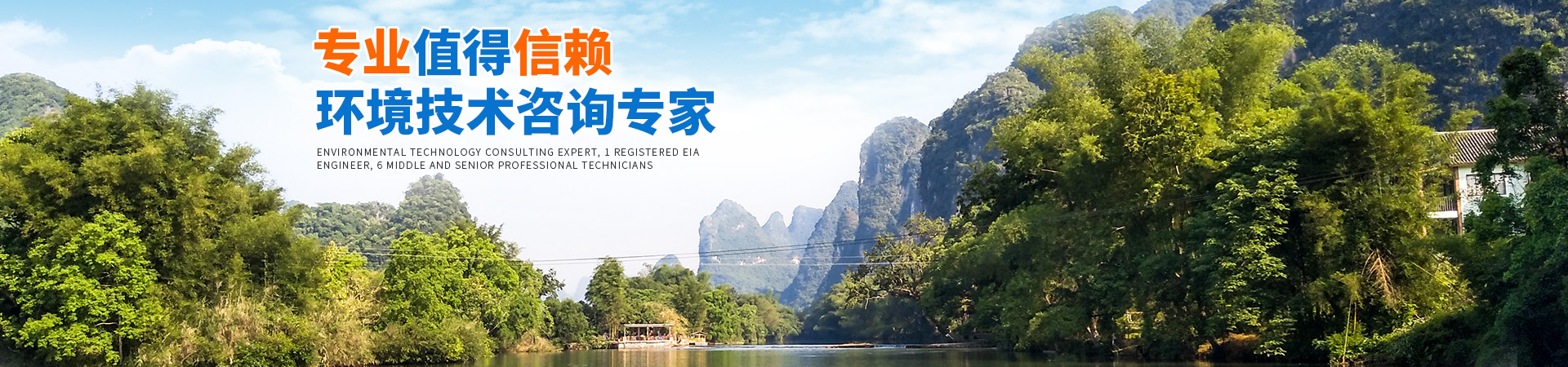 懷化環(huán)誠(chéng)環(huán)?？萍加邢薰綺懷化環(huán)境技術(shù)咨詢(xún)|懷化突發(fā)環(huán)境事件應(yīng)急預(yù)案|環(huán)?？⒐を?yàn)收